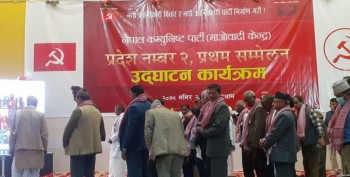 माओवादी केन्द्र प्रदेश २ को सम्मेलन प्रदेश कमिटी चयन नै नगरी सकियो, नयाँ नेतृत्व प्रचण्डले घाेषणा गर्ने
